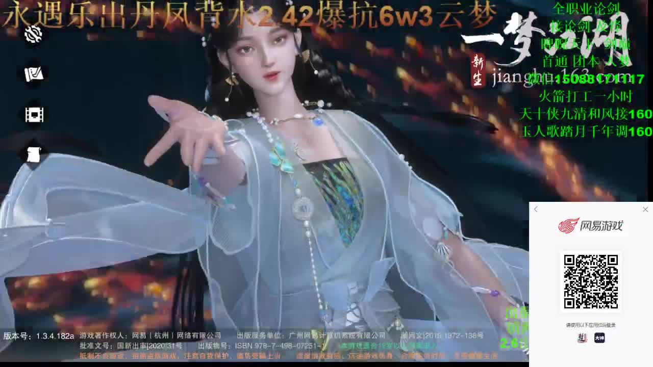 别问 都会 都接 （专业团队接一切） 第1段