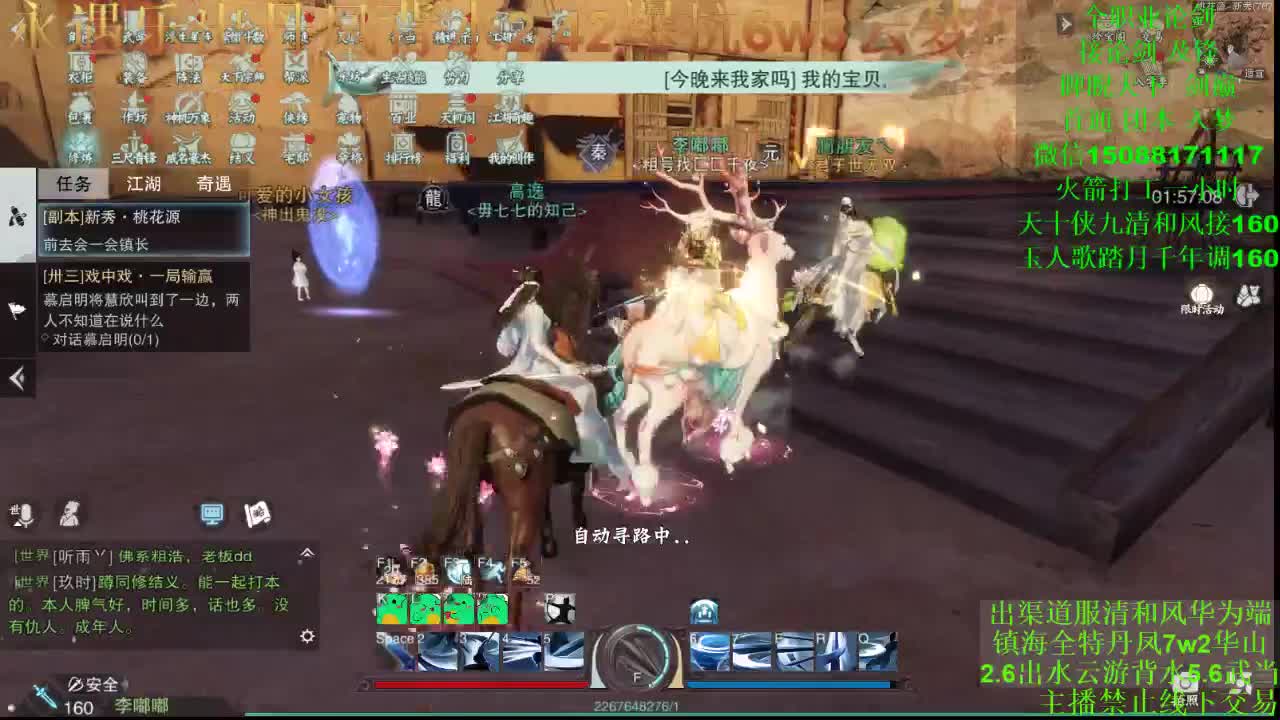 别问 都会 都接 （专业团队接一切） 第2段