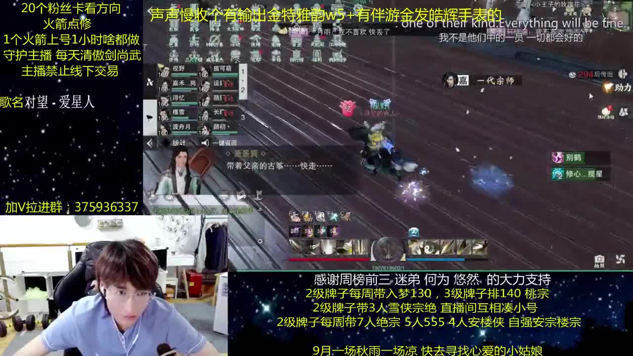 澈：粉丝带阴阳宗楼宗天绝 入梦140绝境宗师 第1段