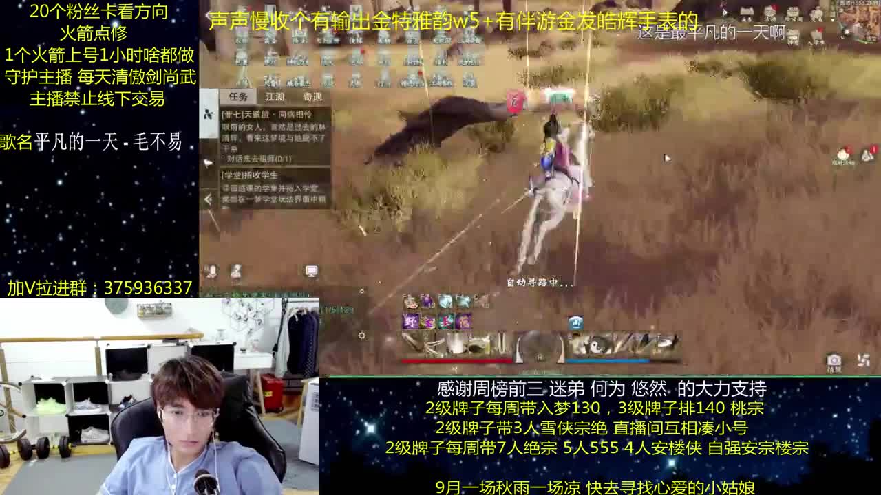 澈：粉丝带阴阳宗楼宗天绝 入梦140绝境宗师 第2段