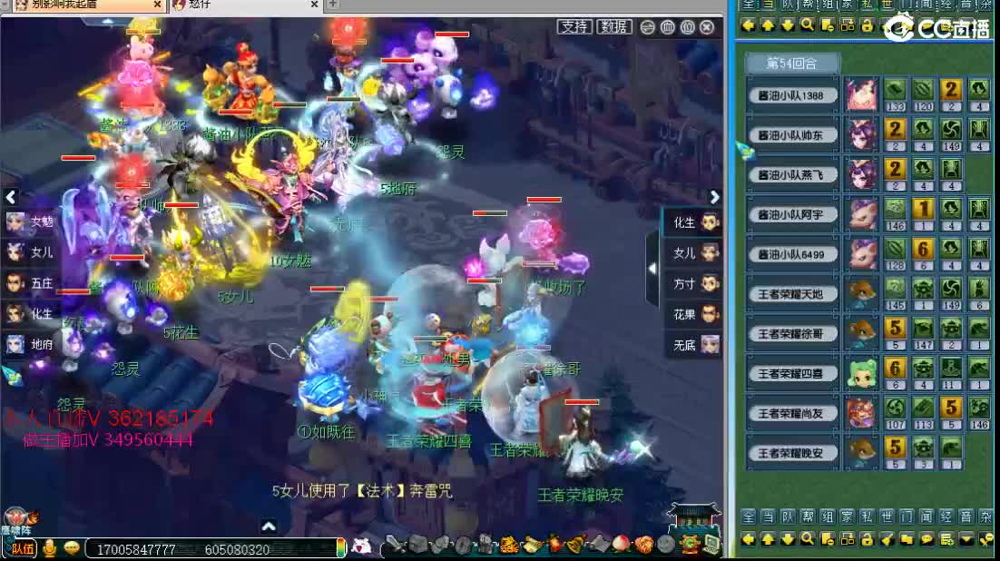 浩文 群雄逐鹿！ 第2段
