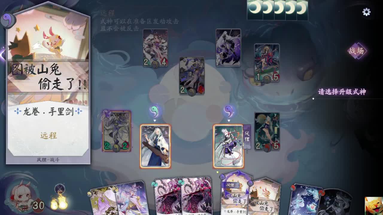 藤姬安排！测试服冲！ — 狸猫会 第1段