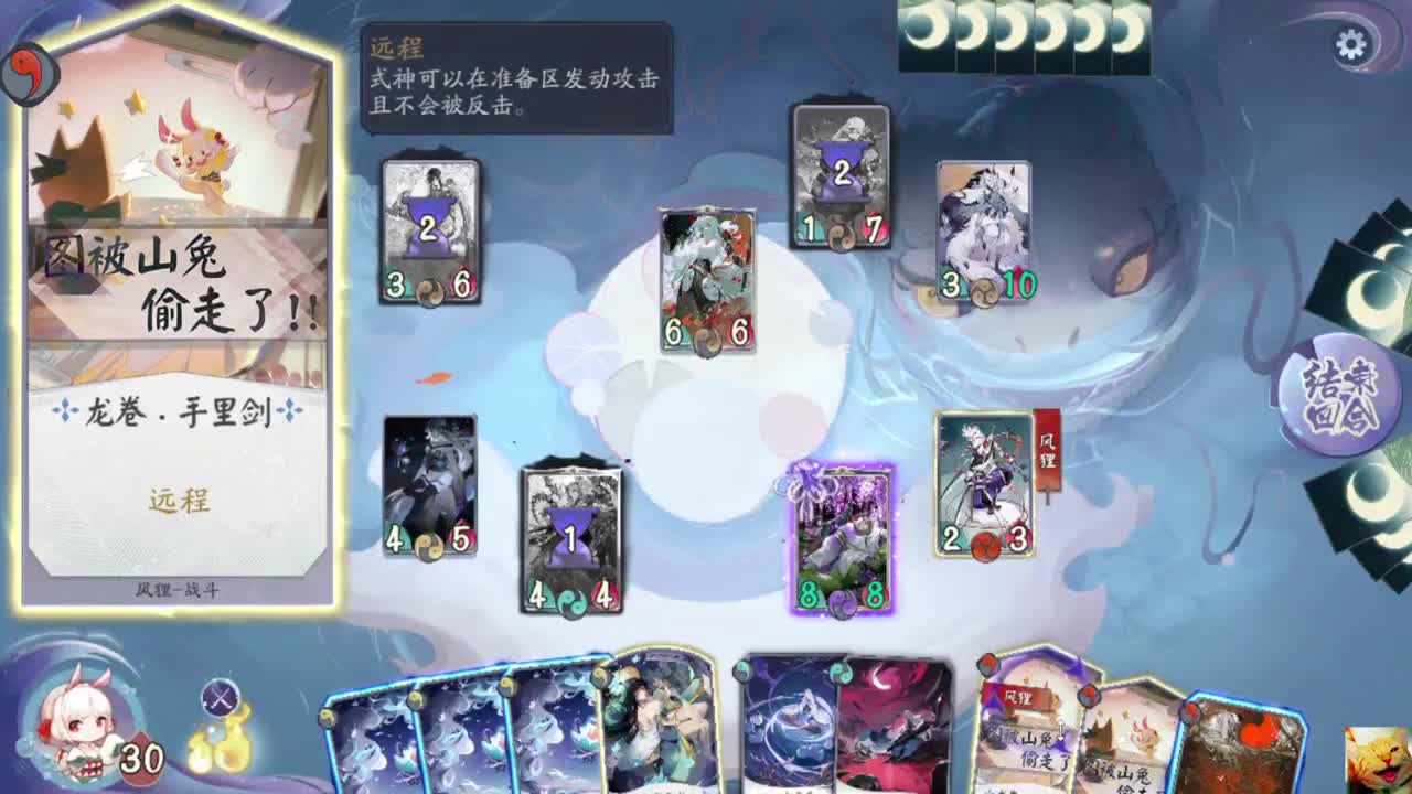 藤姬安排！测试服冲！ — 狸猫会 第2段