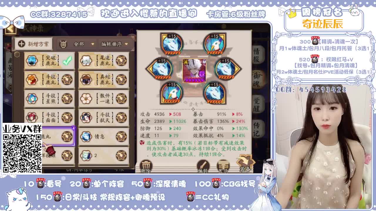 接调号/深度清魂/魂土/斗技等 第1段