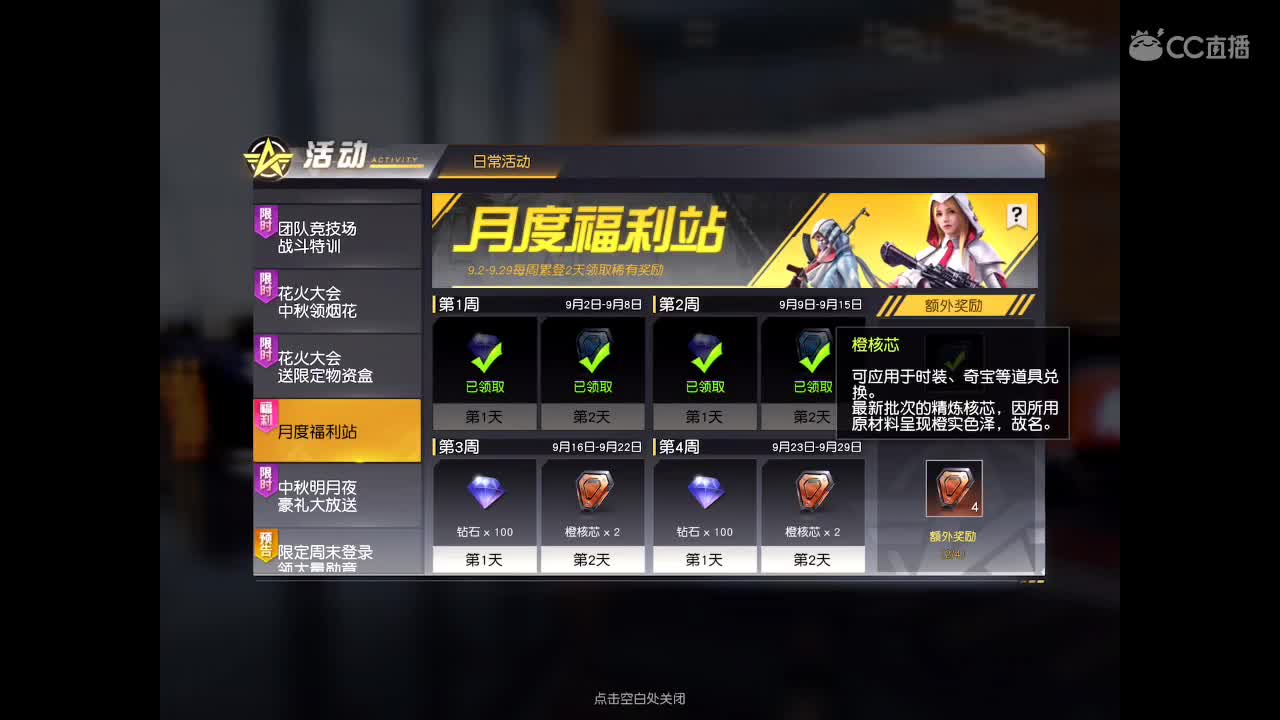 陪陪我好不好 第2段