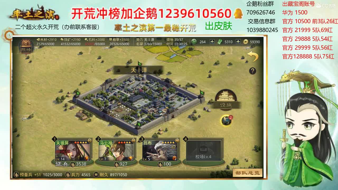 接开荒 出2个本人账号 第2段