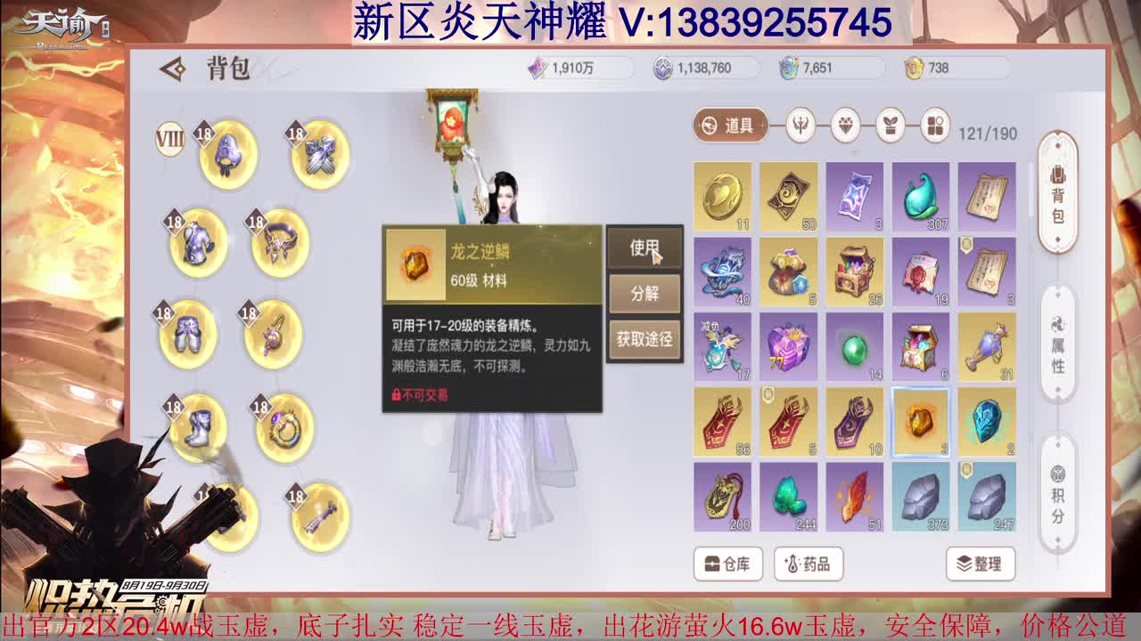 炎天神耀 接全职业神耀王者 接一单全托 天谕一切业务 第1段