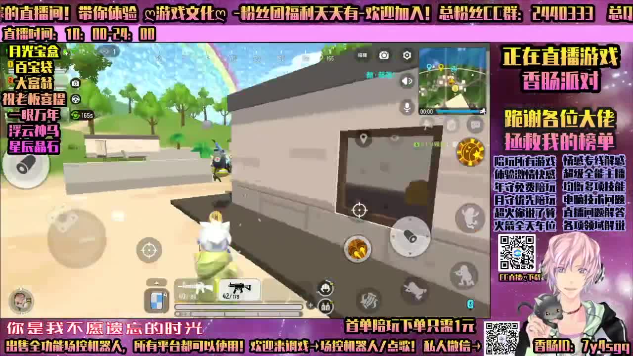 香肠派对-逆天 第2段