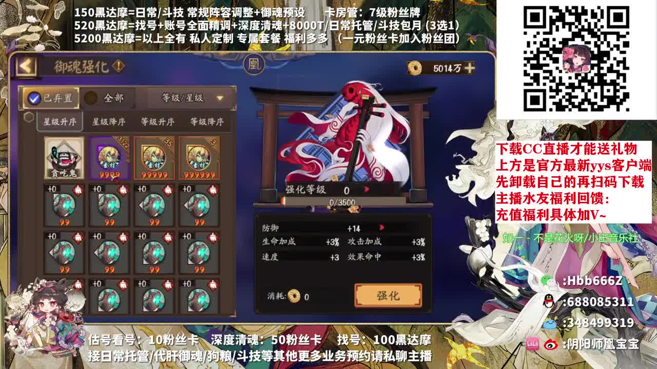 接调号/斗技/托管/强化~ 第1段