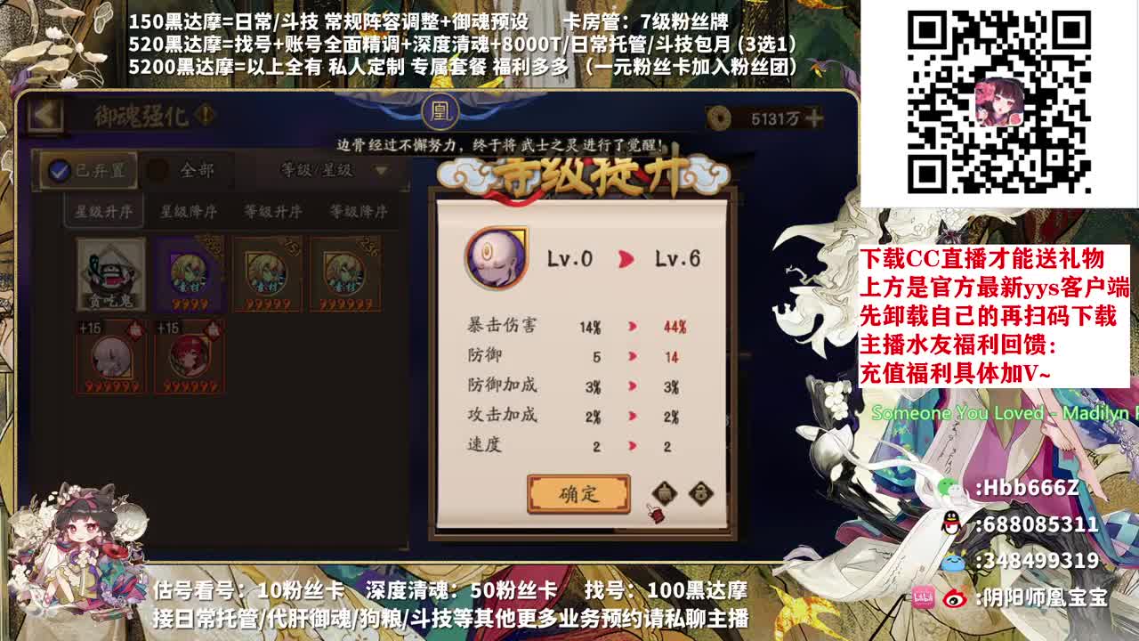 接调号/斗技/托管/强化~ 第2段