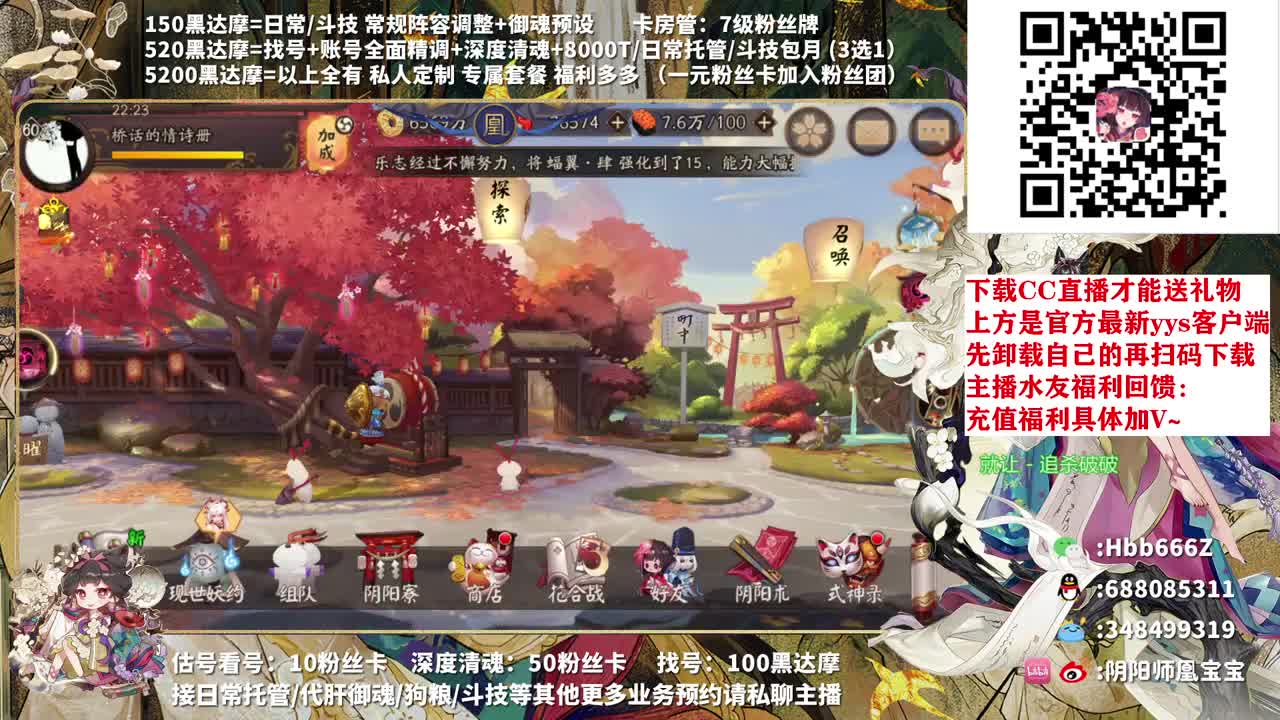 接调号/斗技/托管/强化~ 第3段