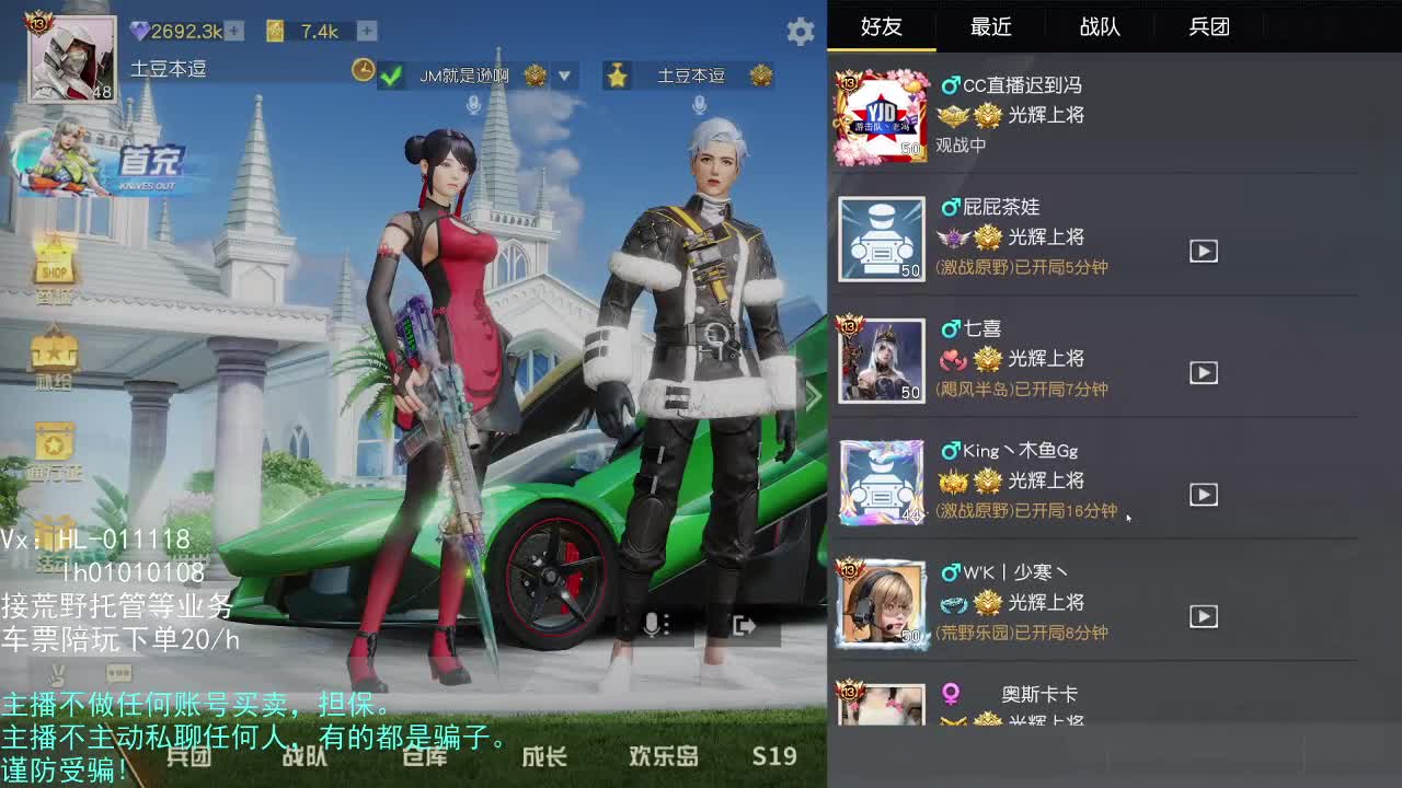 社交牛掰症 第2段