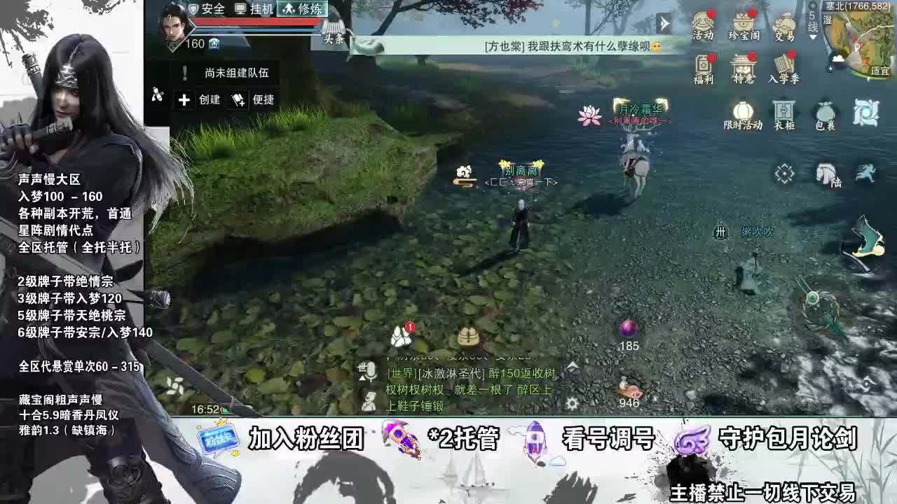副本爱好者 第1段