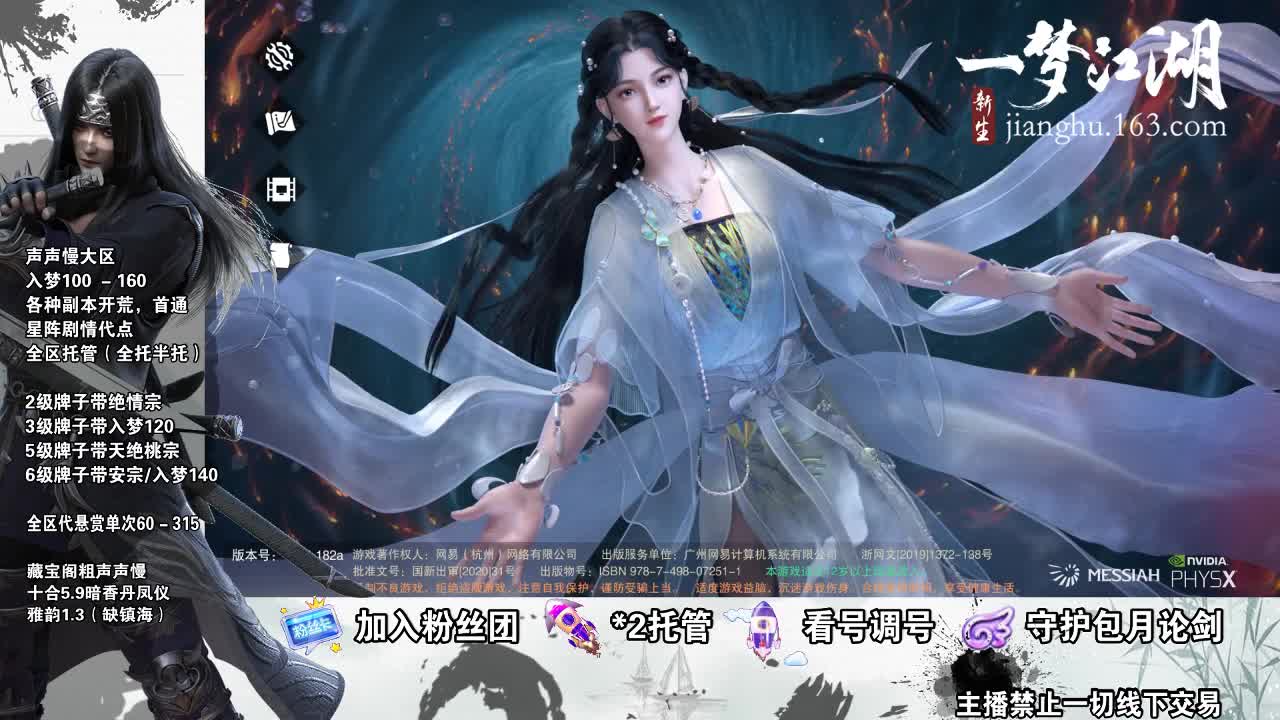 副本爱好者 第2段
