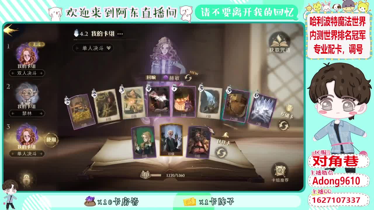 内测冠军，专业调号配卡 第2段