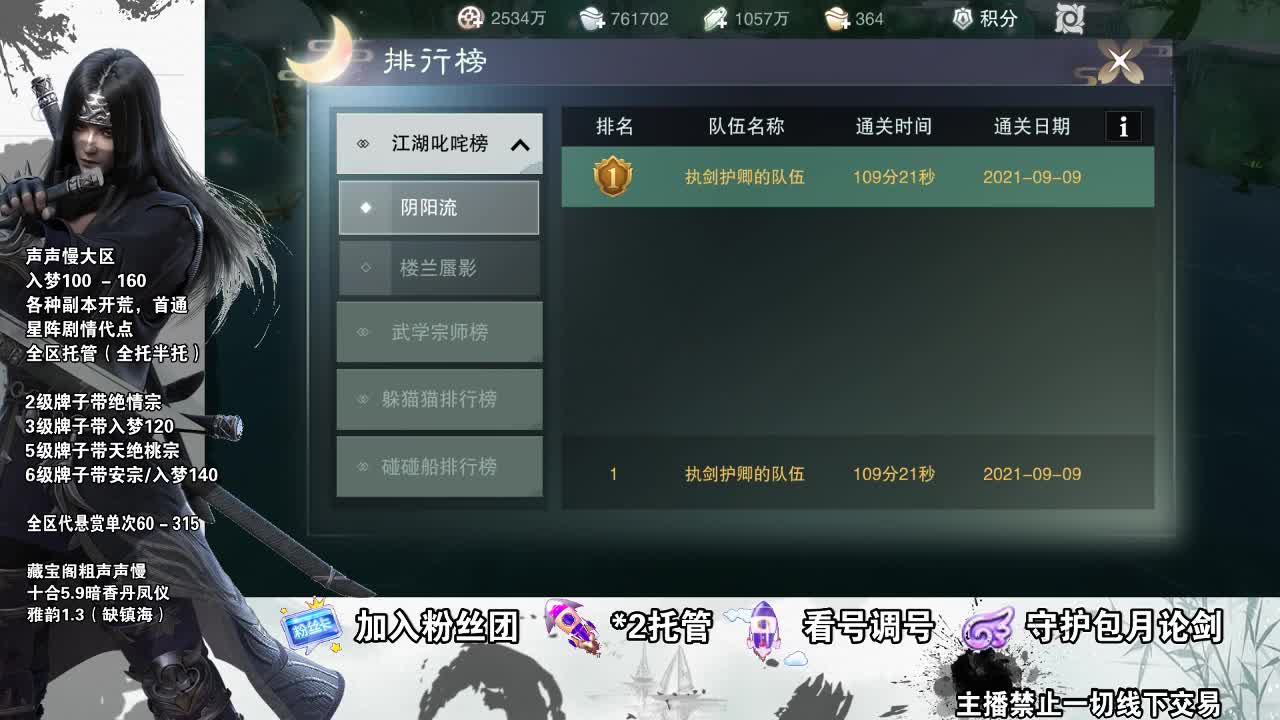 副本爱好者 第3段