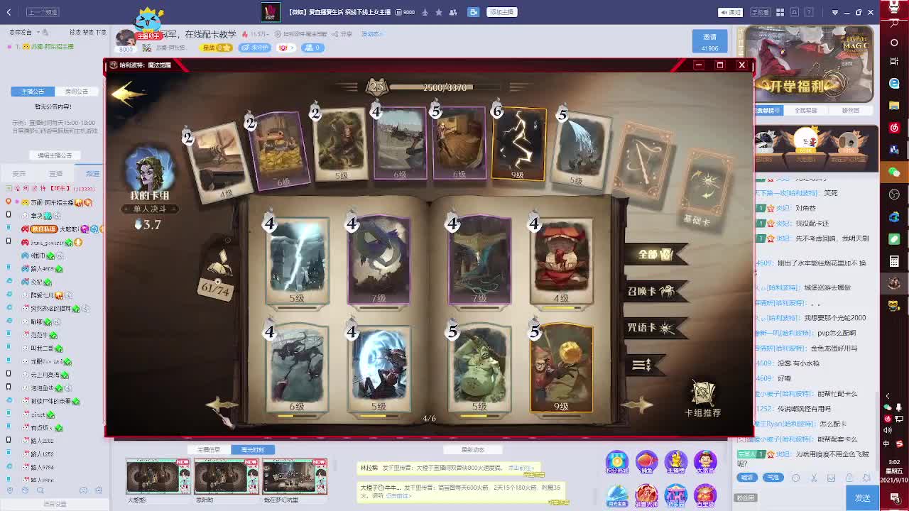 内测冠军，专业调号配卡 第4段