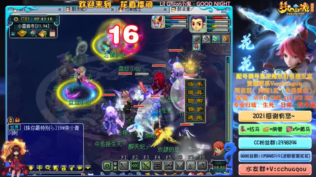 天元难度+日常：中岳招个物理 第2段