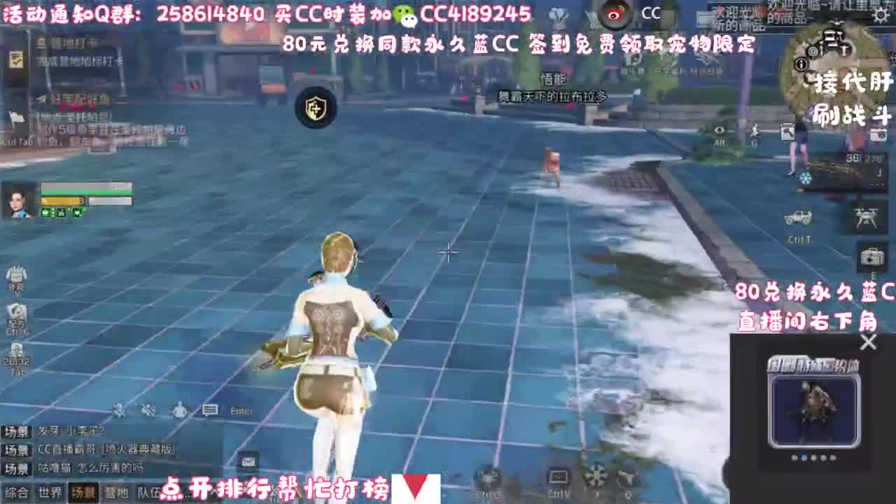 80元兑换永久蓝CC 第1段