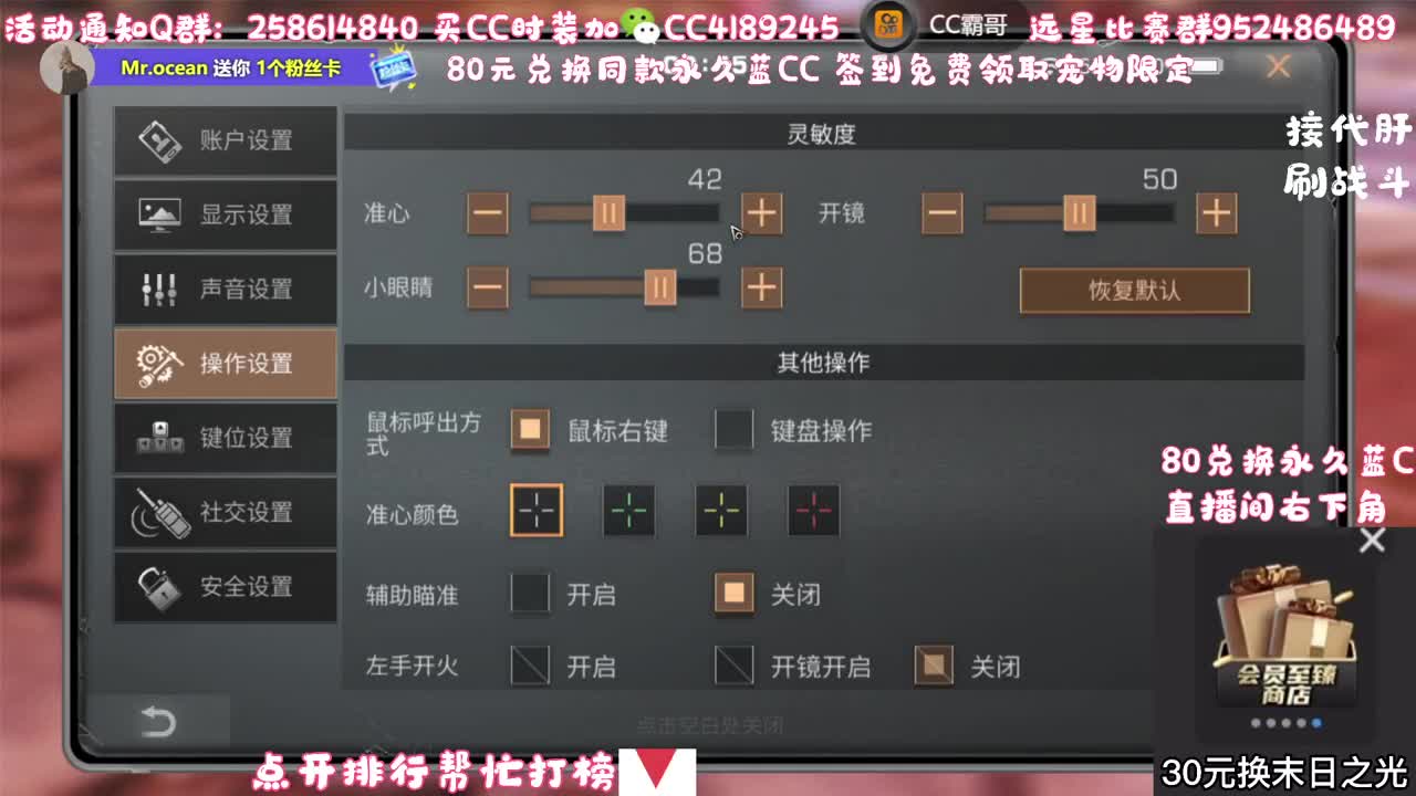 80元兑换永久蓝CC 第2段