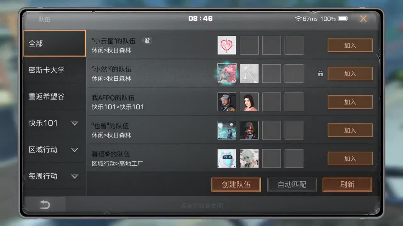 九月好！！！ 第1段