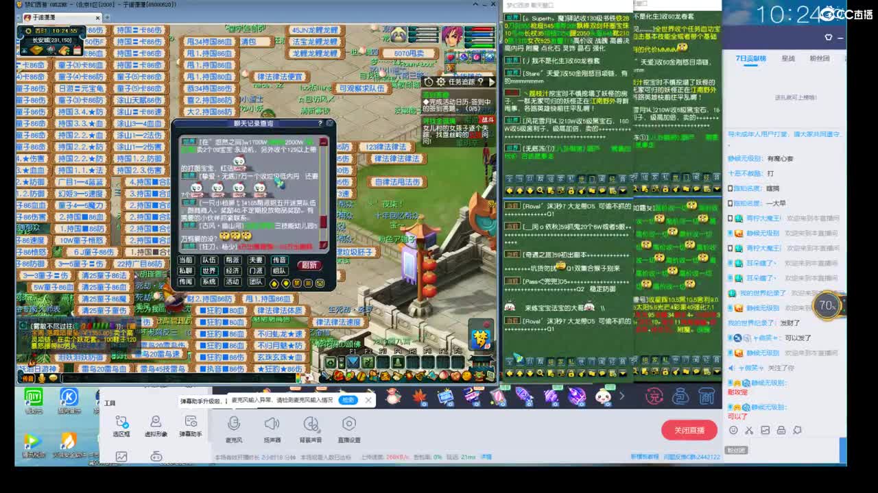 直播打书 第1段