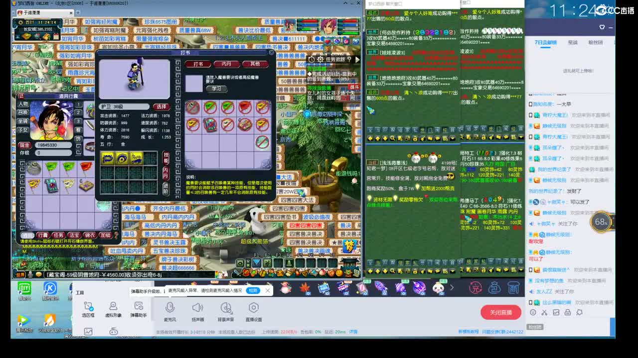 直播打书 第2段