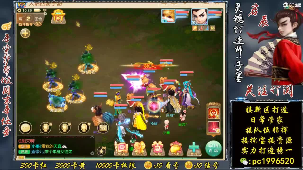 六六大顺招募珍惜队友 第1段