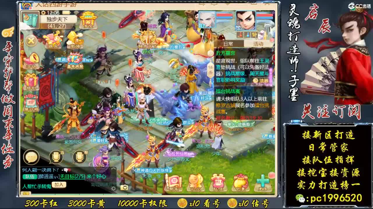 六六大顺招募珍惜队友 第2段