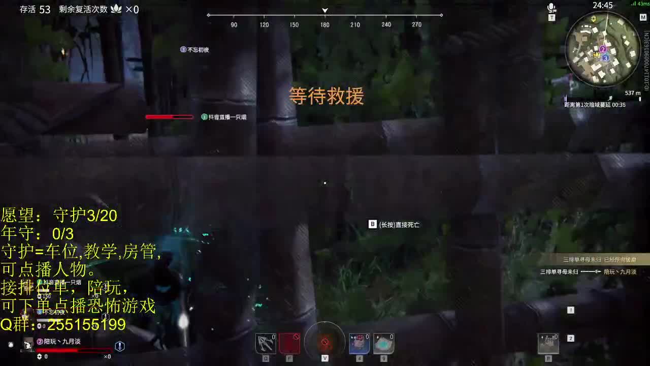 嘤 第2段