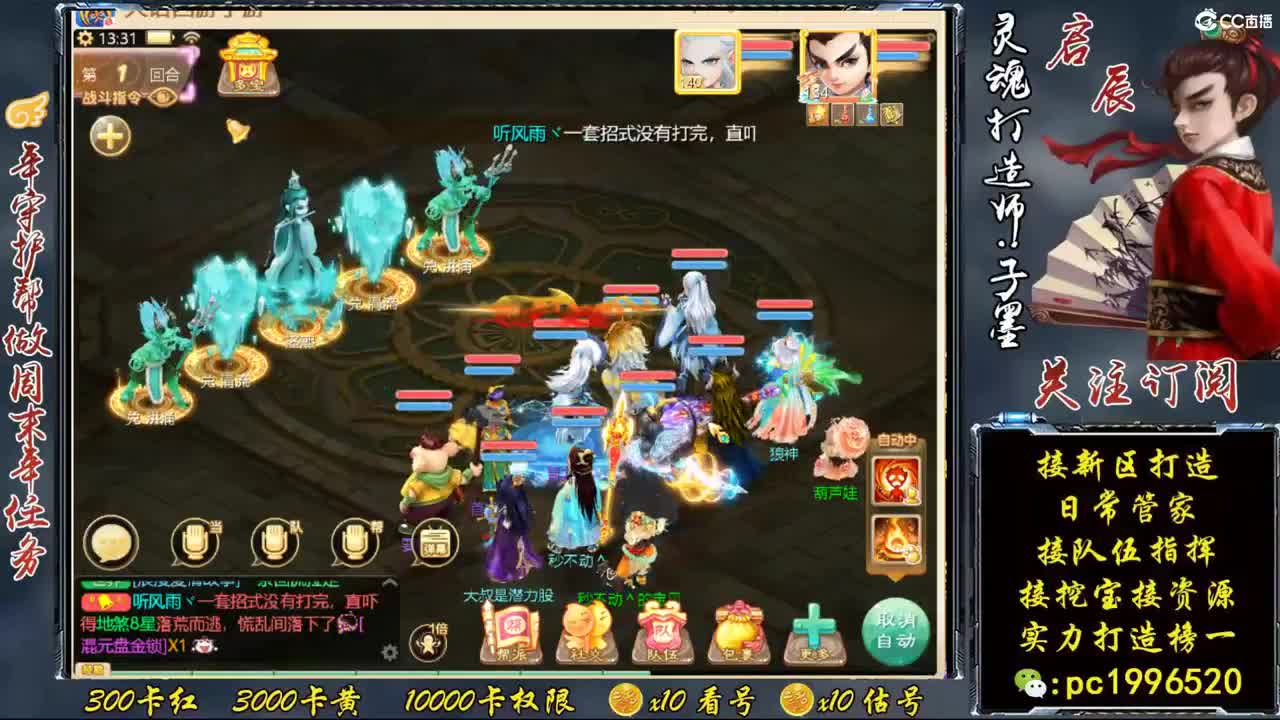 六六大顺招募珍惜队友