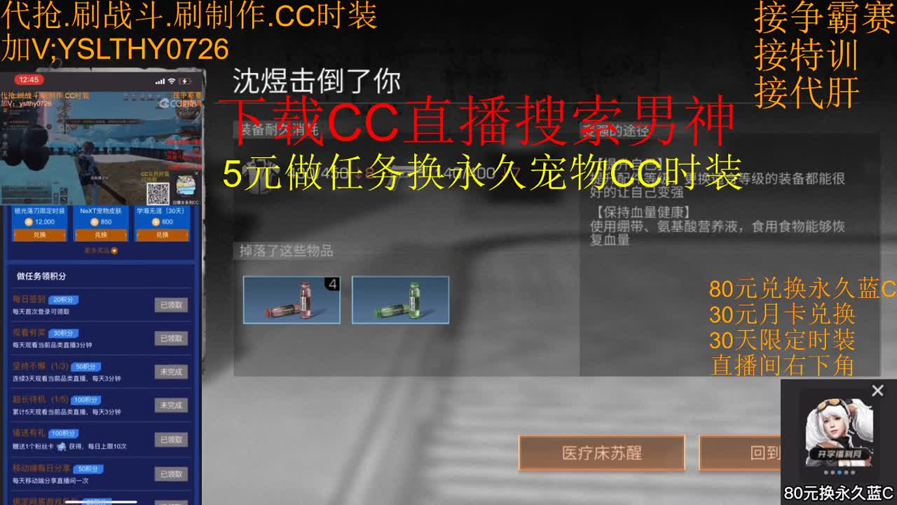 冲冲冲 第2段