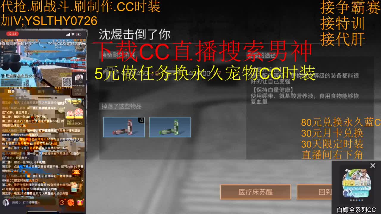 冲冲冲 第3段