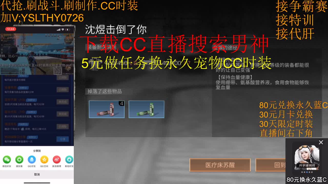 冲冲冲 第4段