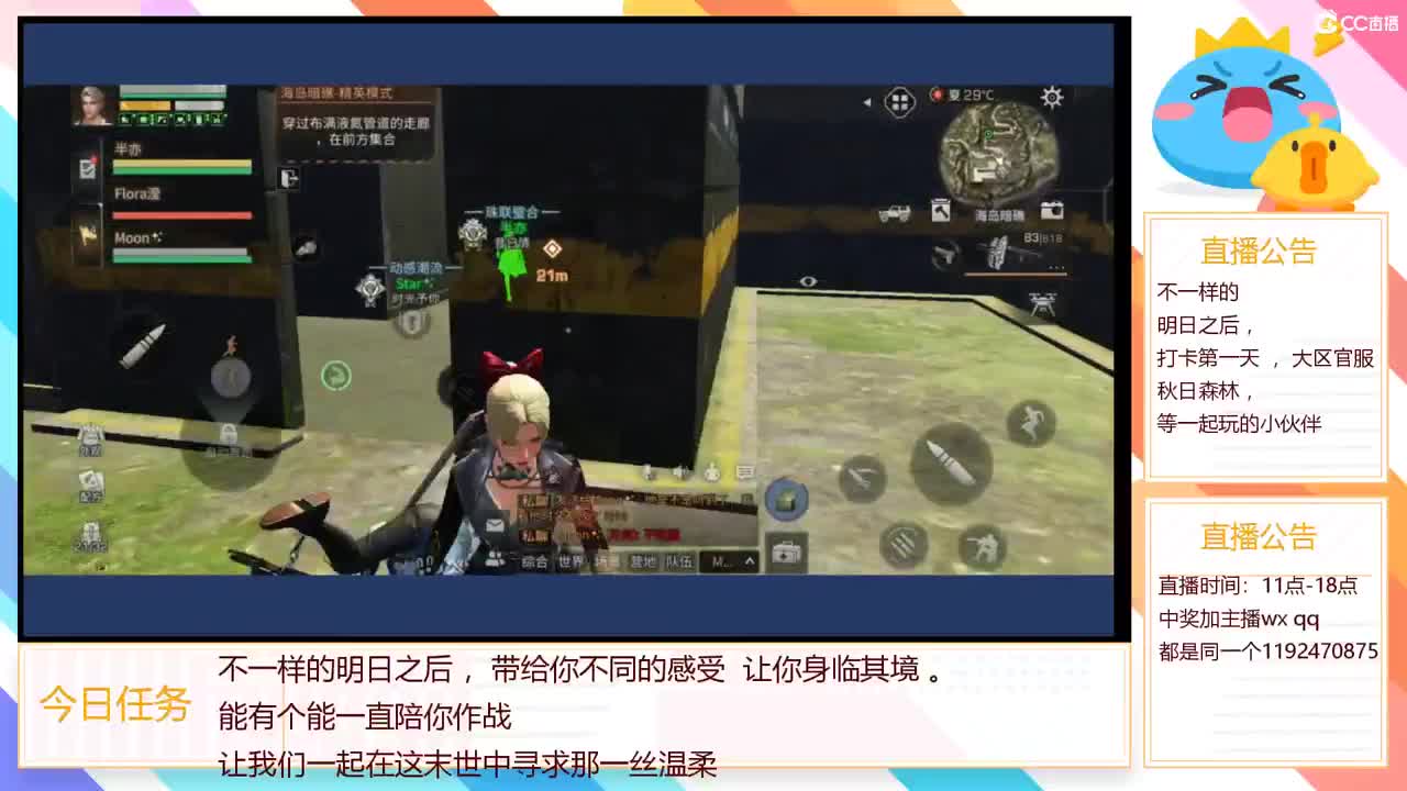 30元兑换CC，开学免费福利等你来 。 第2段