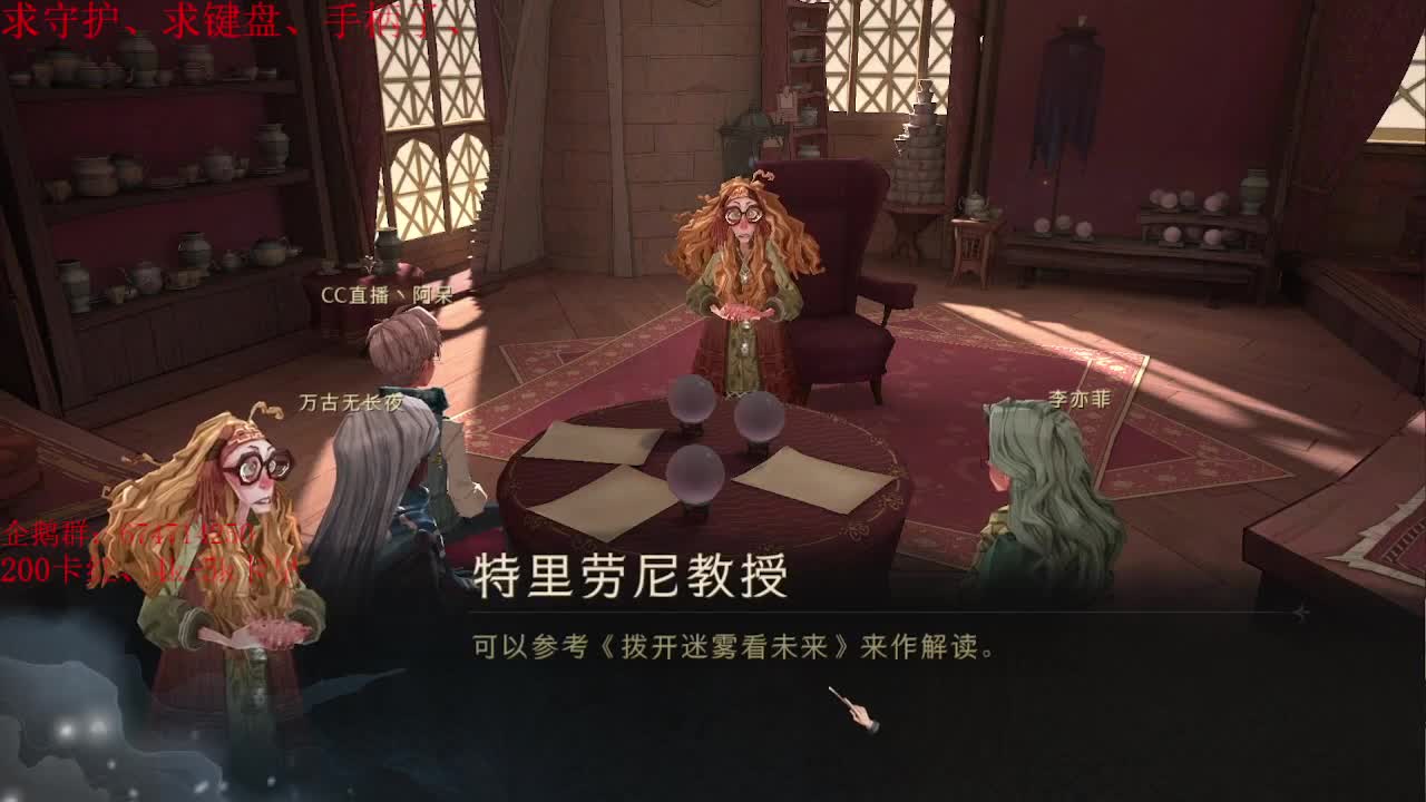 哈利波特·魔法觉醒