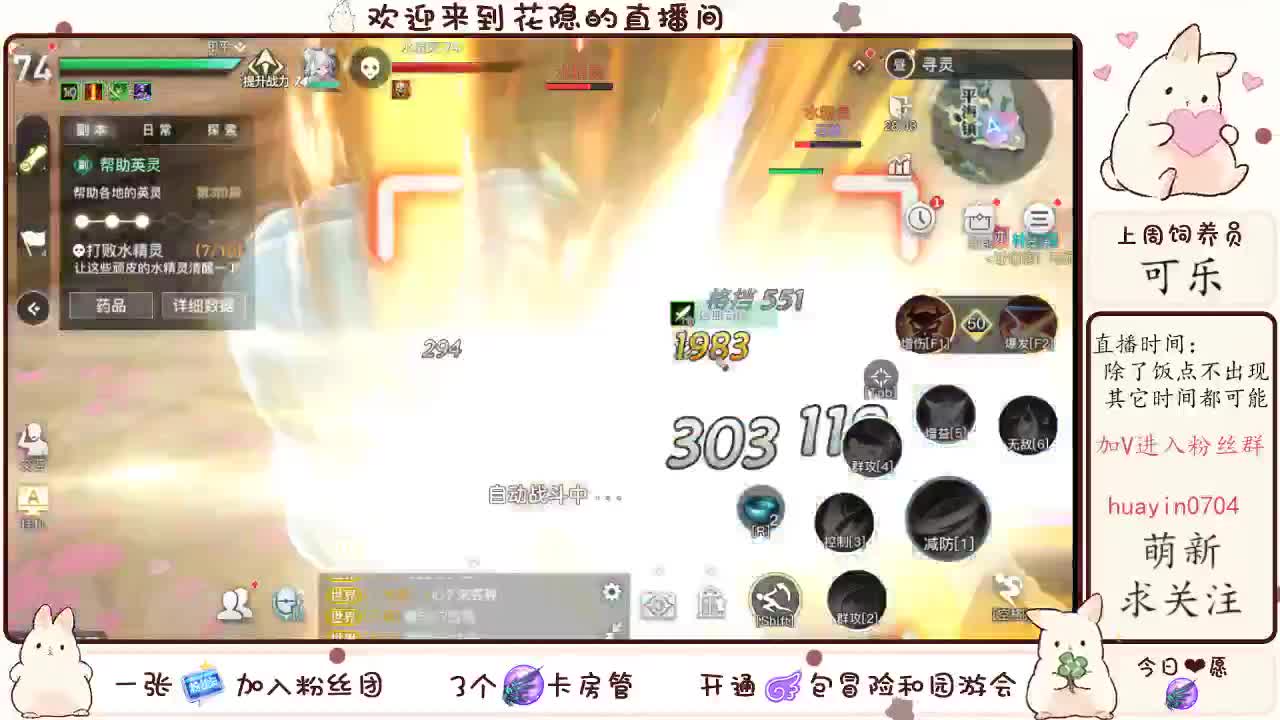 【声控唠嗑】接冒险托管