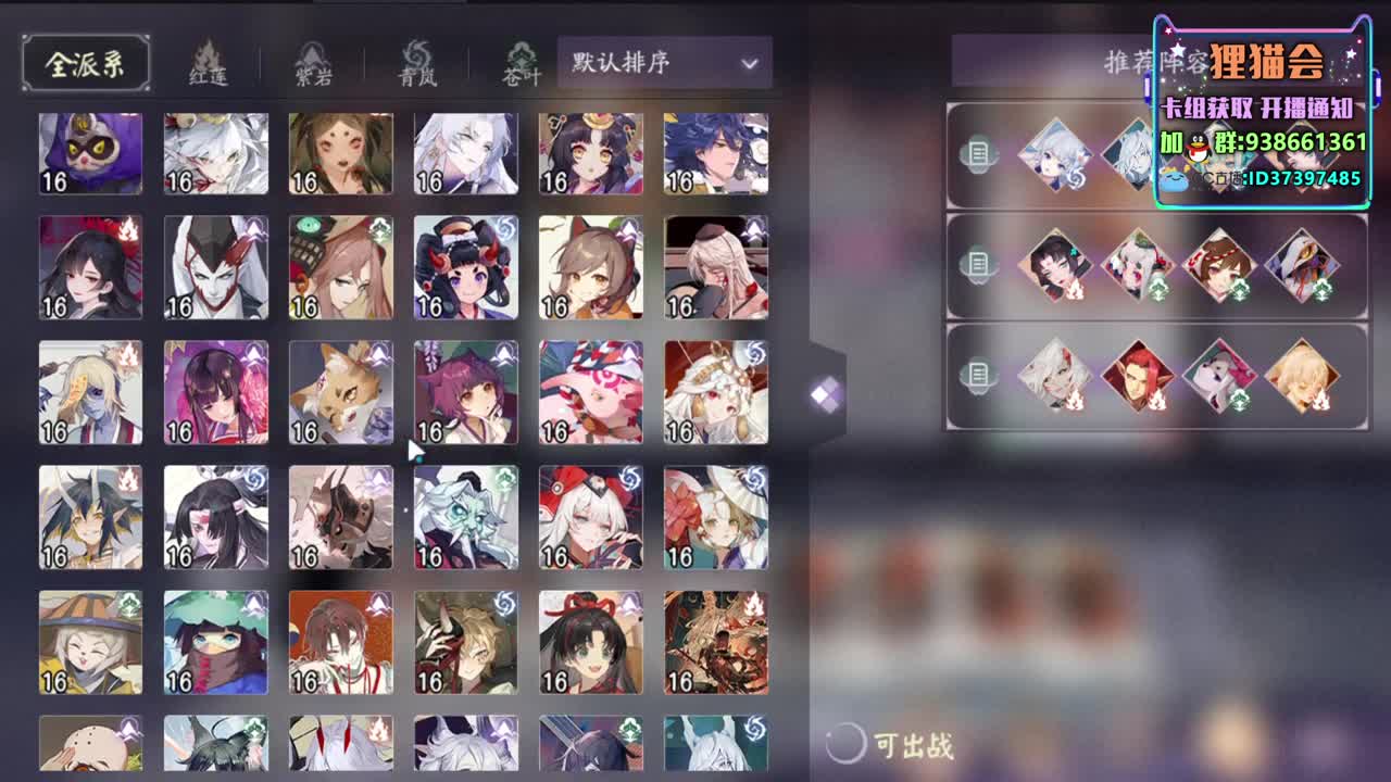 测试服新卡组【狸猫会】 第2段