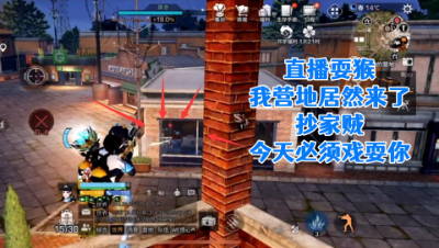 直播耍猴!我营地居然来了抄家贼!今天必须戏耍你!明日之后生存攻略抄家