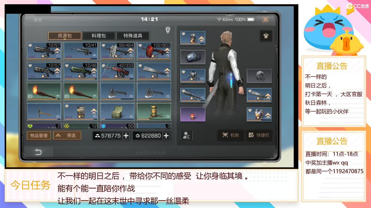30元兑换CC，开学免费福利等你来 。