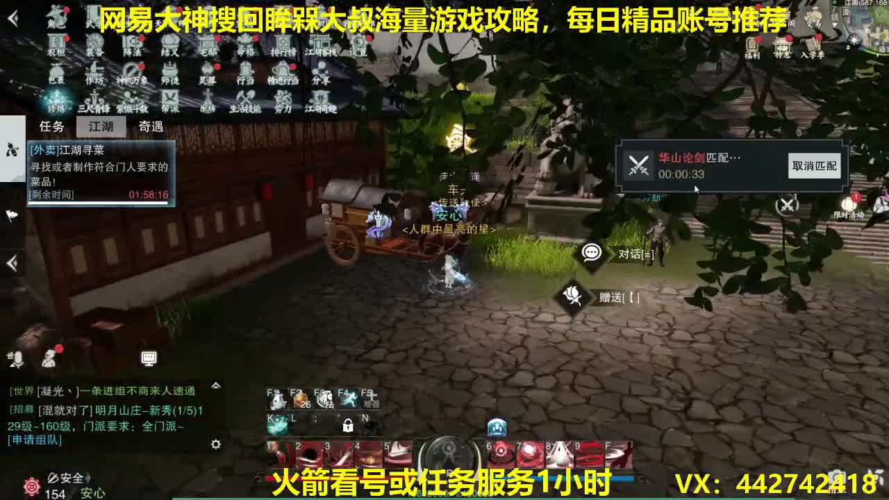 官方指定看号规划养号托管~账号收售估价~全职及峰~专业摸金 第1段