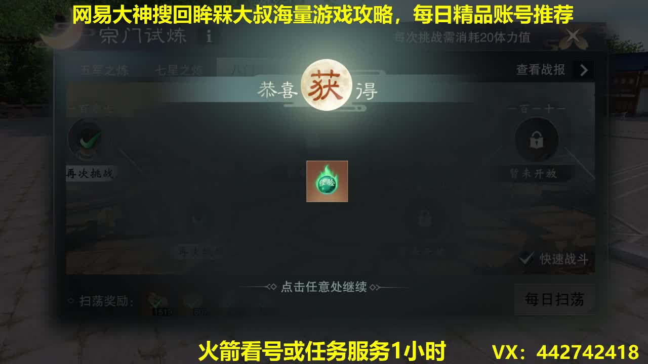 官方指定看号规划养号托管~账号收售估价~全职及峰~专业摸金 第3段