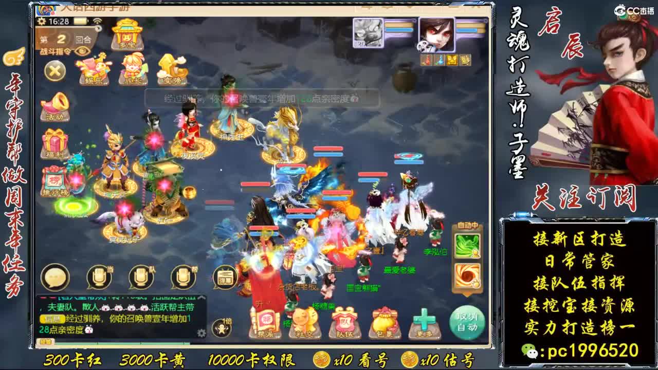 六六大顺招募珍惜队友