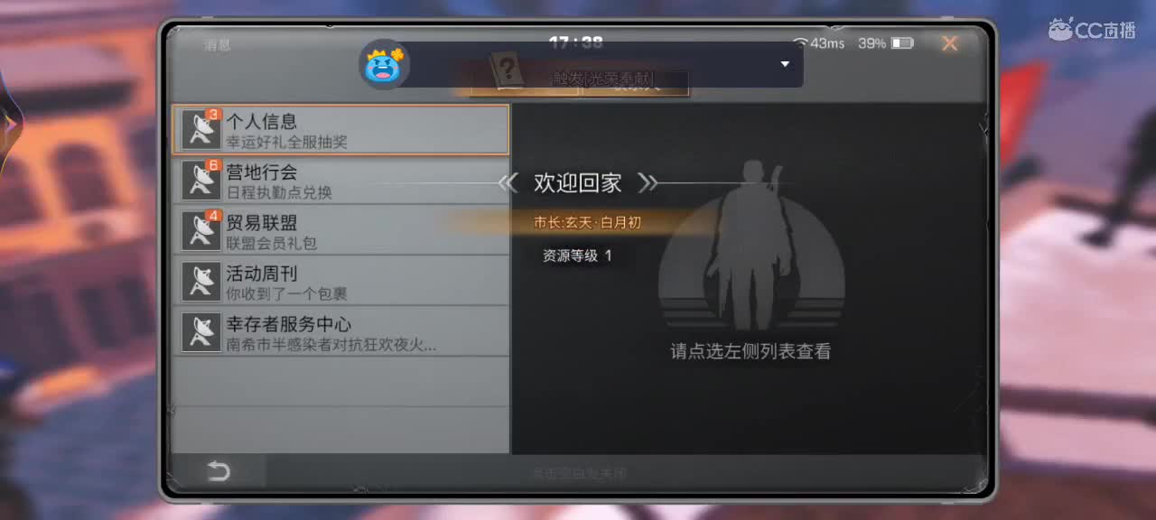 来直播间送粉丝卡兑换银光落刃永久版