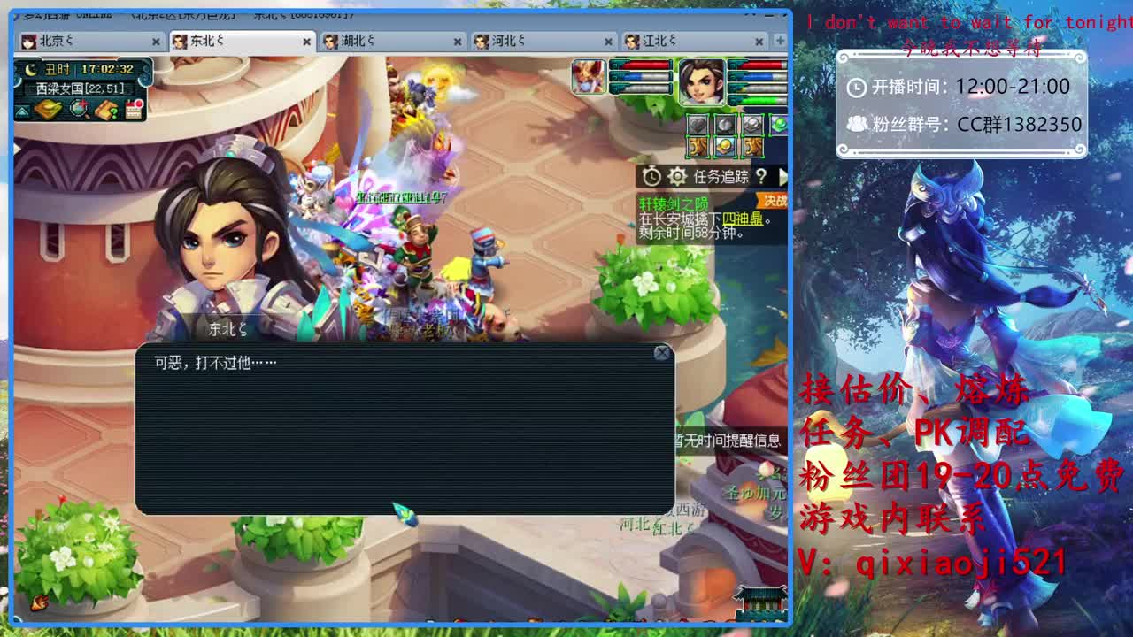 估价熔炼，75效率日常 第2段