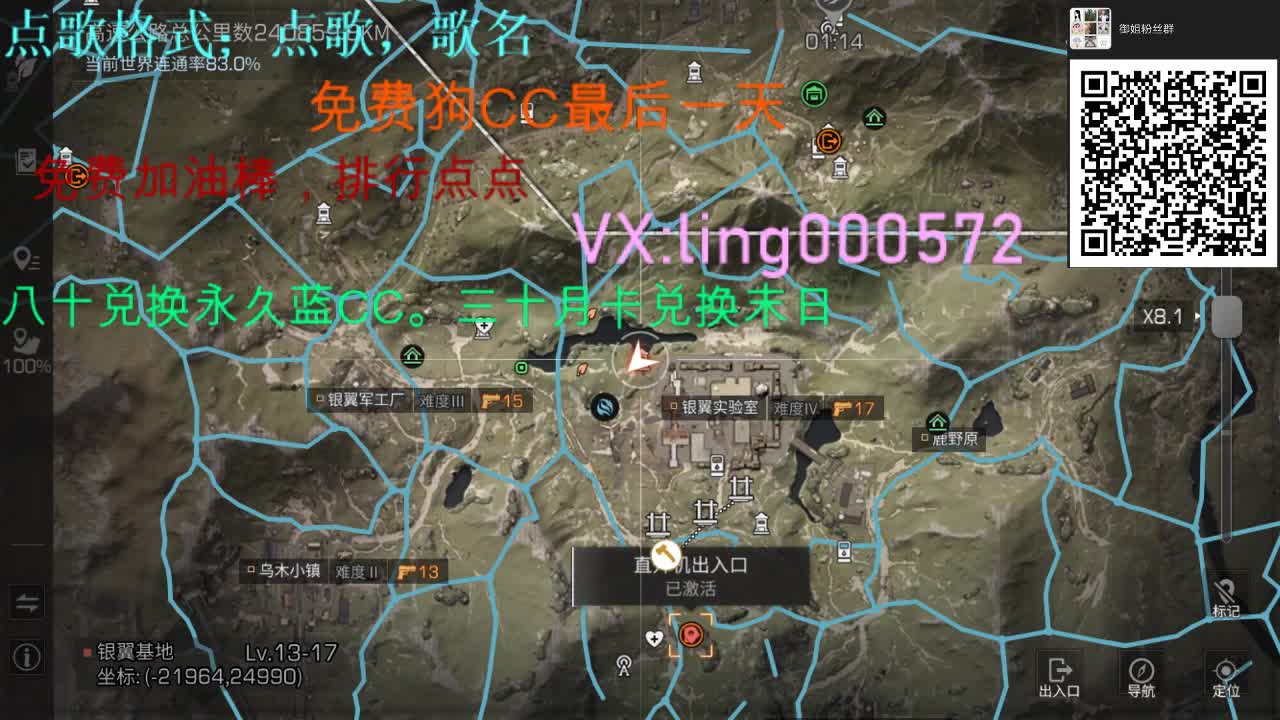 80兑换蓝CC
