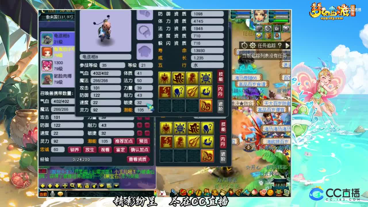 【打书炼妖】个性8技能须弥龟丞相打书【CC情报站】