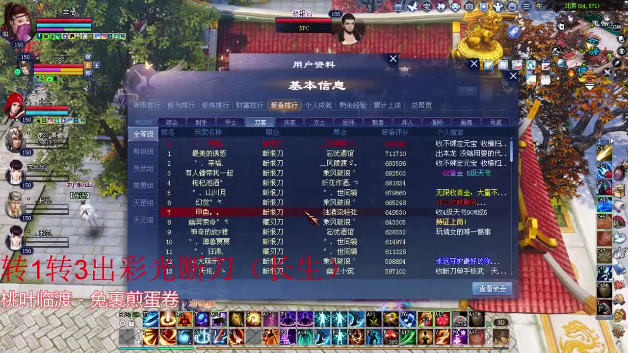 激情沙墟 擂台 第2段