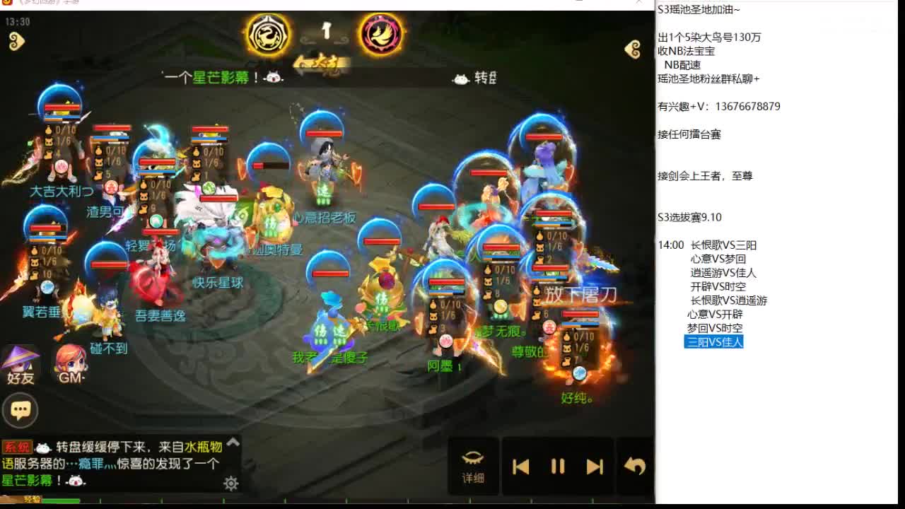 解说一下巅峰赛~2点准时 第1段