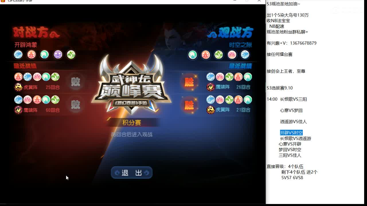 解说一下巅峰赛~2点准时 第2段